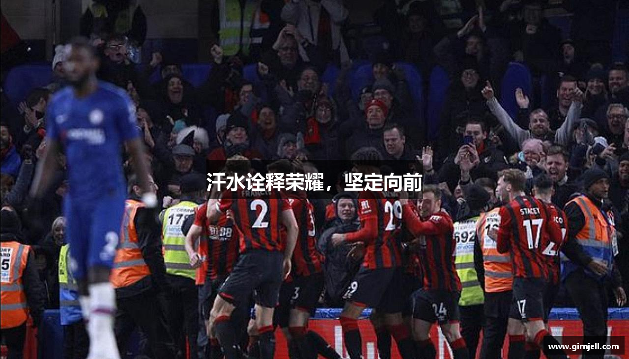 beat·365官方网站汗水诠释荣耀，坚定向前